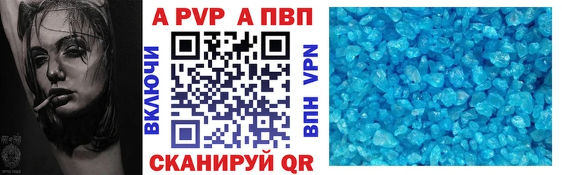 Alpha-PVP Соль Енисейск