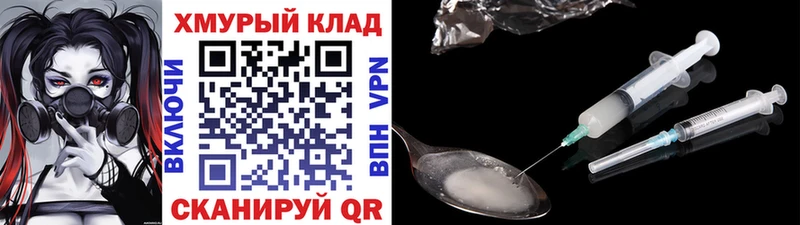 Героин VHQ Енисейск
