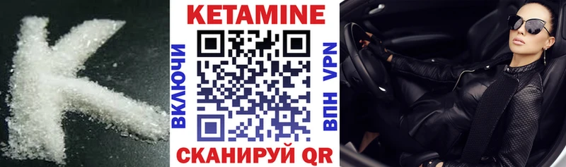Кетамин VHQ Енисейск