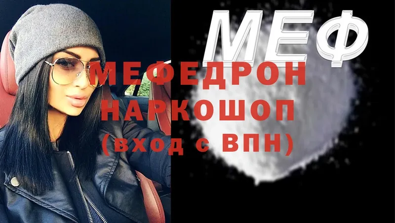 где продают   Енисейск  Меф VHQ 