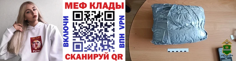 мега зеркало  Енисейск  Мефедрон мука 