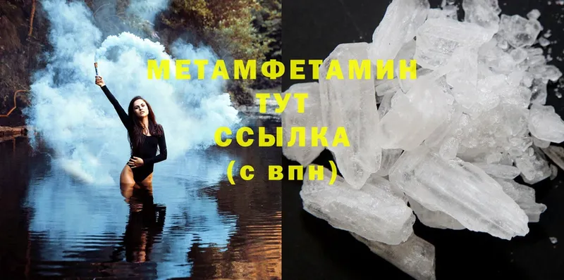 Первитин Methamphetamine Енисейск